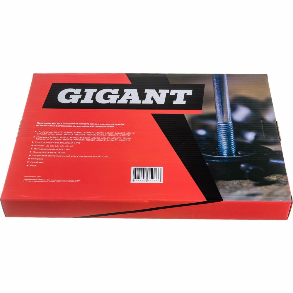 Gigant - фото №12