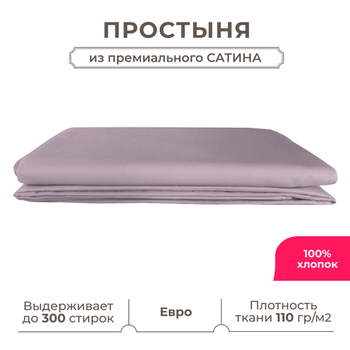 Евро простынь Lisleep 230х250, классическая, сатин (100% хлопок), пудровый