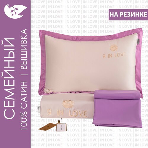Постельное белье на резинке сатин-шелк хлопок, Семейный комплект белья, 4 наволочки 50х70 2 шт (с запахом) и 70х70 см (2шт) на молнии, Резинка 160x200x30