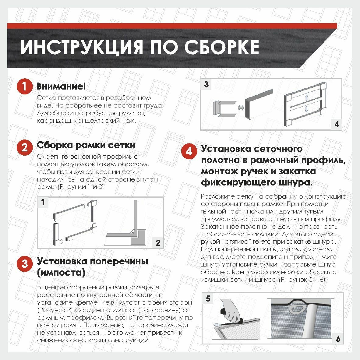 Сетка антимоскитная на окно коричневая, 1780х880 мм, готовая к сборке — фото 1