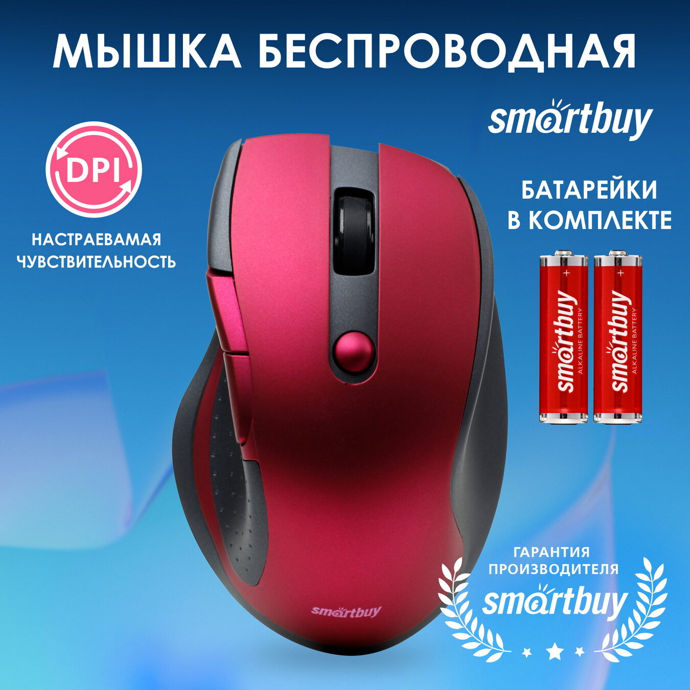 Мышь Wireless SmartBuy - фото №15