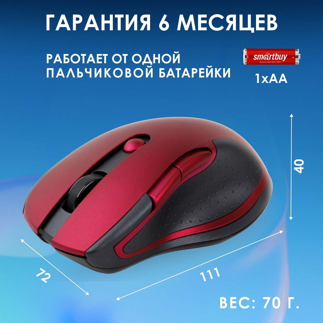 Мышь Wireless SmartBuy - фото №18