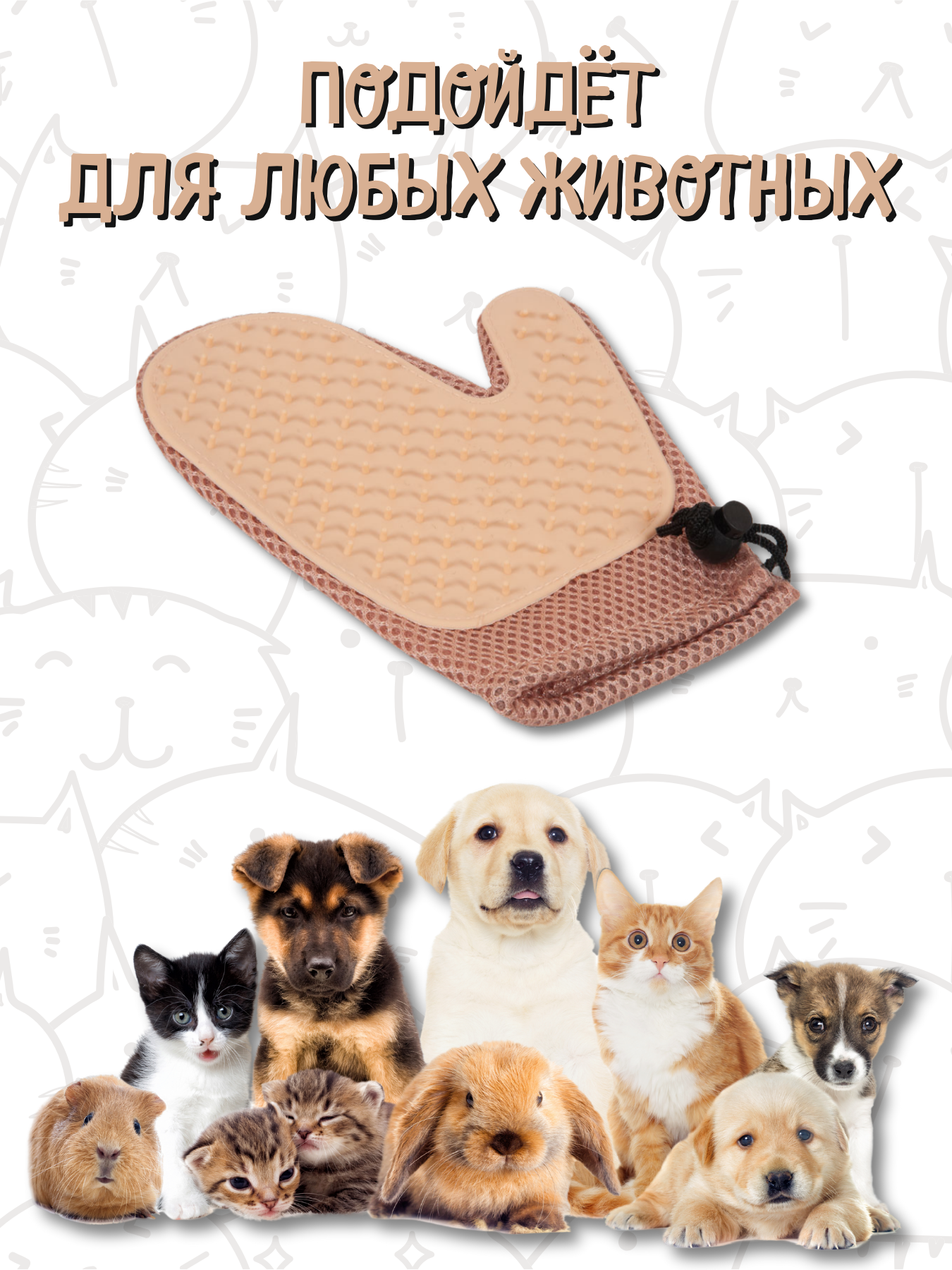 Перчатка для удаления шерсти домашних животных, розовая - фотография № 4