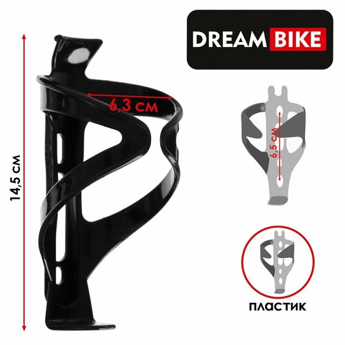 Флягодержатель Dream Bike, пластик, цвет чёрный, без крепёжных болтов наклейки на велосипед dream bike динозаврики разноцветные