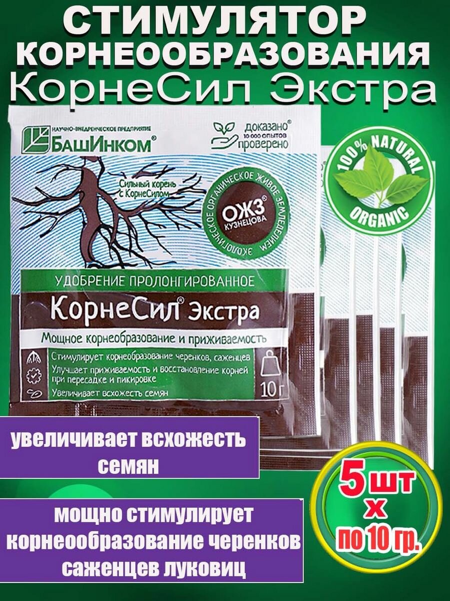 фото Удобрение БашИнком СоткА чернозема гумуса плодородия