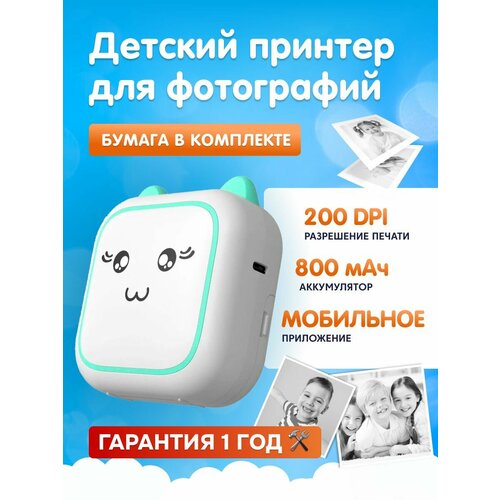 Детский мини-принтер для фотографий Kid Joy, 200DPI, Bluetooth 5.1, APP (M5) Blue