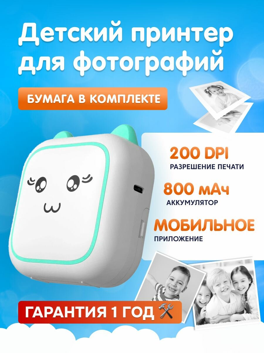 Детский мини-принтер для фотографий Kid Joy 200DPI Bluetooth 5.1 APP (M5) Blue