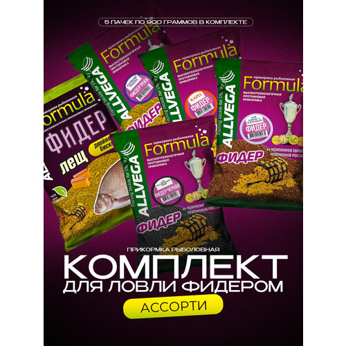 прикормка allvega formula carp sweetcorn 0 9кг карп кукуруза 5 пакетов по 0 9 кг Набор прикормки натуральной ALLVEGA Formula Ассорти Фидер (5 штук)