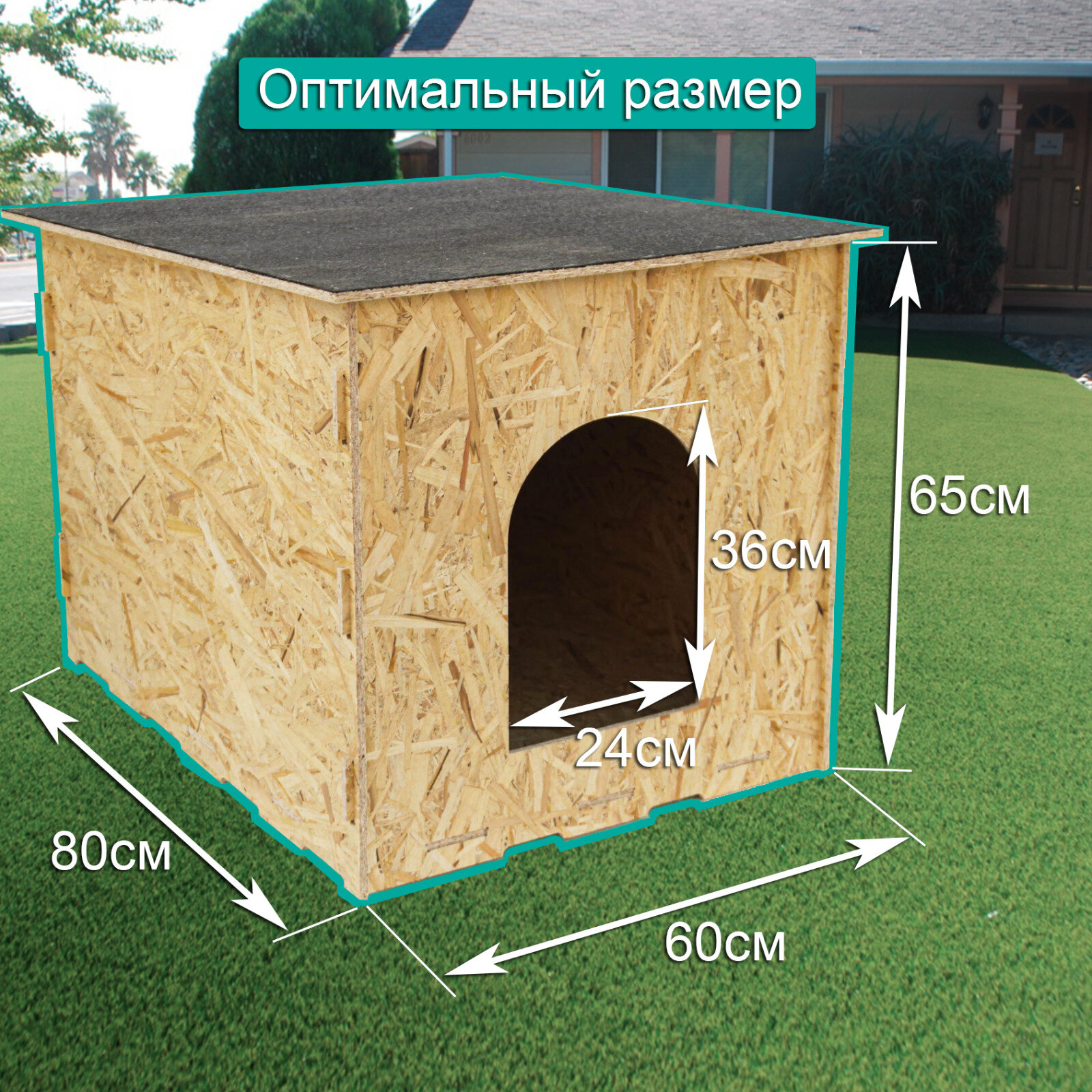 Большая уличная будка для собак