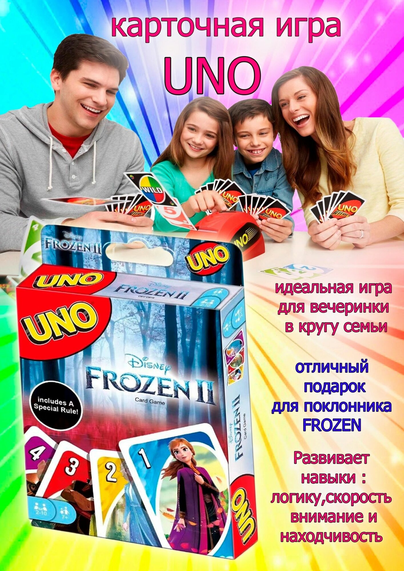 Настольная карточная игра Уно холодное сердце UNO frozen 2