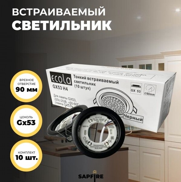 Ecola GX53 H4 светильник Встраиваемый без рефл. Черный матовый 38x106 - 10 шт. в коробке
