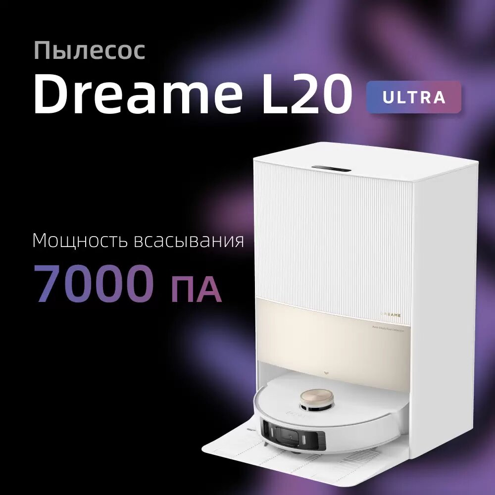 Робот-пылесос для влажной и сухой уборки Dreame Bot L20 Ultra с системой самоочистки и док-станцией, белый бежевый