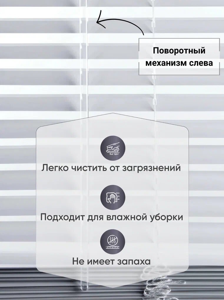 Жалюзи на окна горизонтальные пластиковые AXLER от солнца, белые, поворотный механизм, для дома и офиса, 60 на 155 см — фото 1