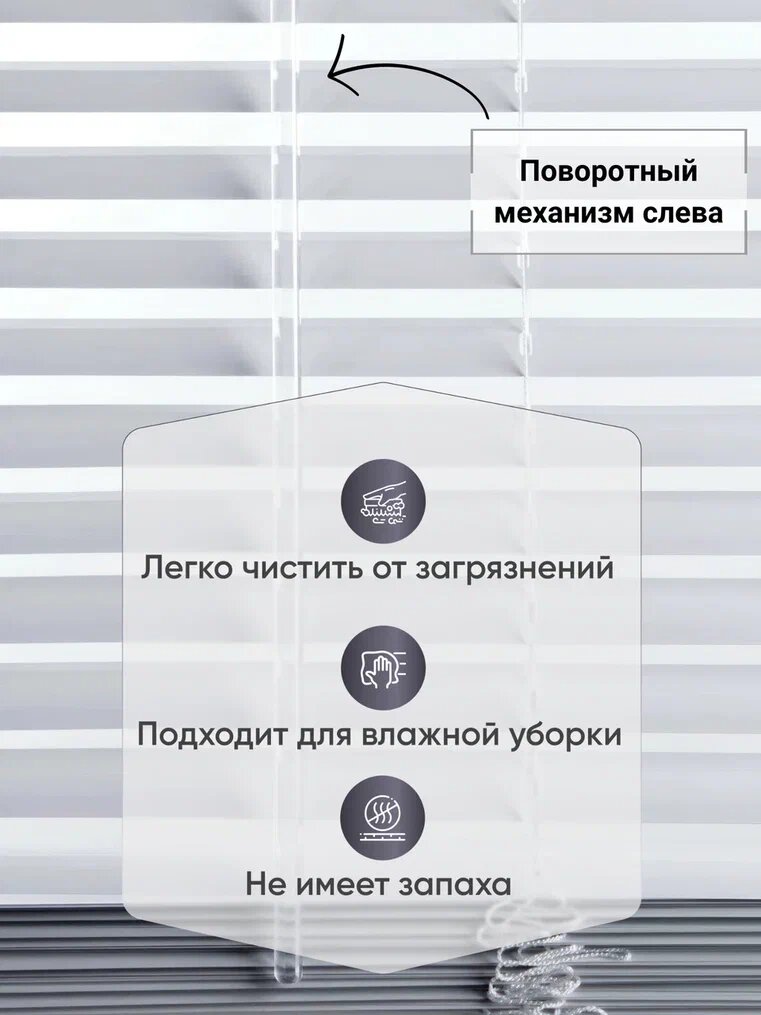 Жалюзи на окна горизонтальные пластиковые AXLER от солнца, белые, поворотный механизм, в квартиру: на балкон кухню детскую кабинет офиса, 40 на 155 см