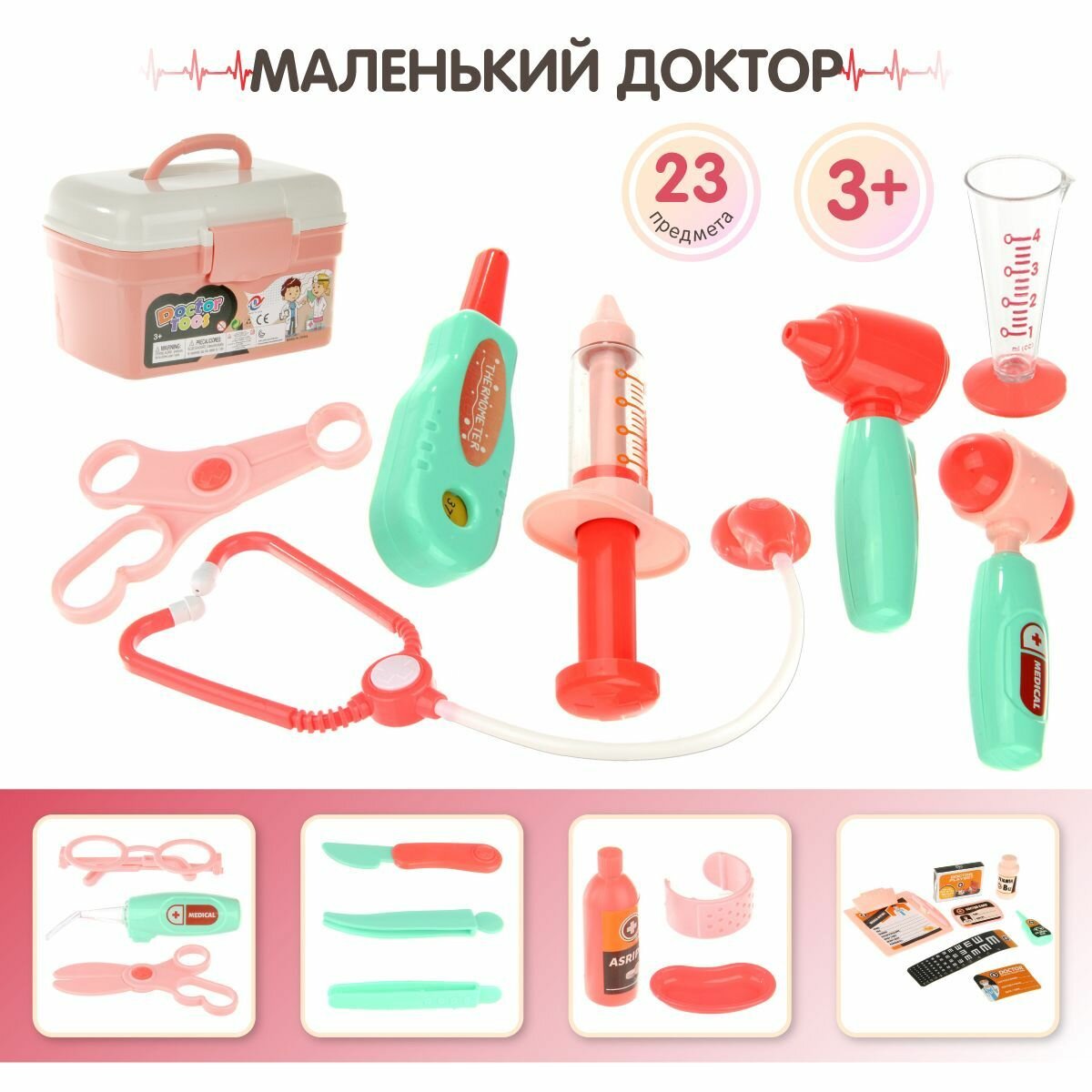 фото Детский игровой набор доктора с фартуком в чемодане, Veld Co / Игрушечные медицинские инструменты со звуком / Набор врача для детей