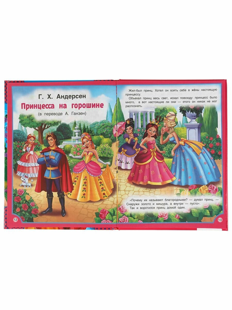 50 Сказок И Стихов Для Девочек. - фото №13