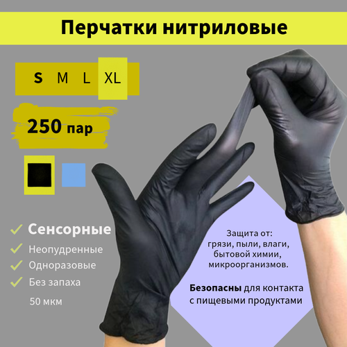 Перчатки 500 шт черные нитриловые хозяйственные одноразовые полиэтиленовые неопудренные для уборки для кафе, размер XL