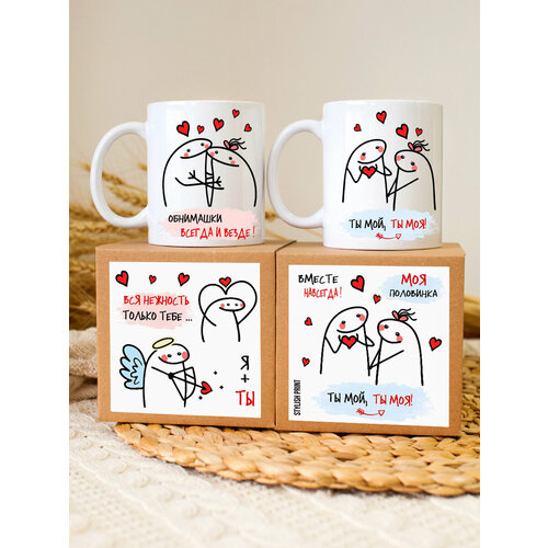 Кружки парные мем влюбленным парню и девушке, на свадьбу жениху невесте, мужу жене молодоженам, сувенир на свадьбу, 2 шт