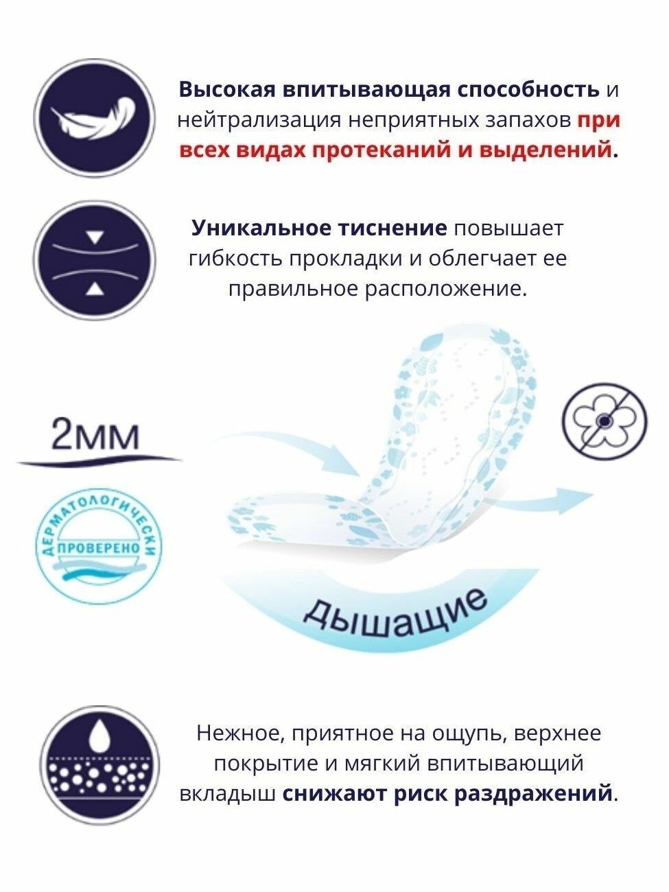 Белла Панти Ультра Прокладки ежедневные ультратотонкие Лардж №18 ТЗМО - фото №7