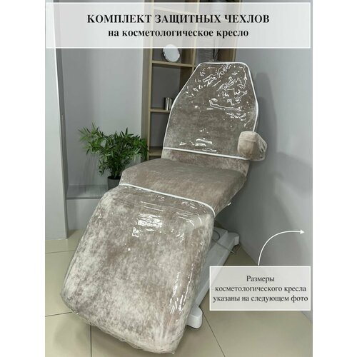 Комплект защитных чехлов на кресло черный 2470₽