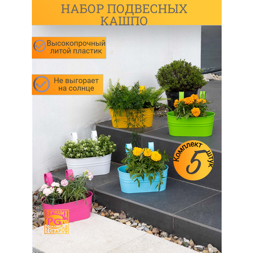 Кашпо Подвесное уличное для цветов от бренда Сад и Дача 2799₽