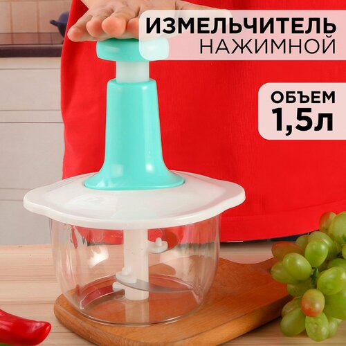 Измельчитель ручной IBRICO 1500 мл блендер для овощей и фруктов овощерезка 638₽