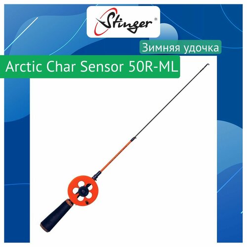 удочка зимняя stinger arctic char 70mh Удочка для зимней рыбалки Arctic Char Sensor 50R-ML 4-18гр