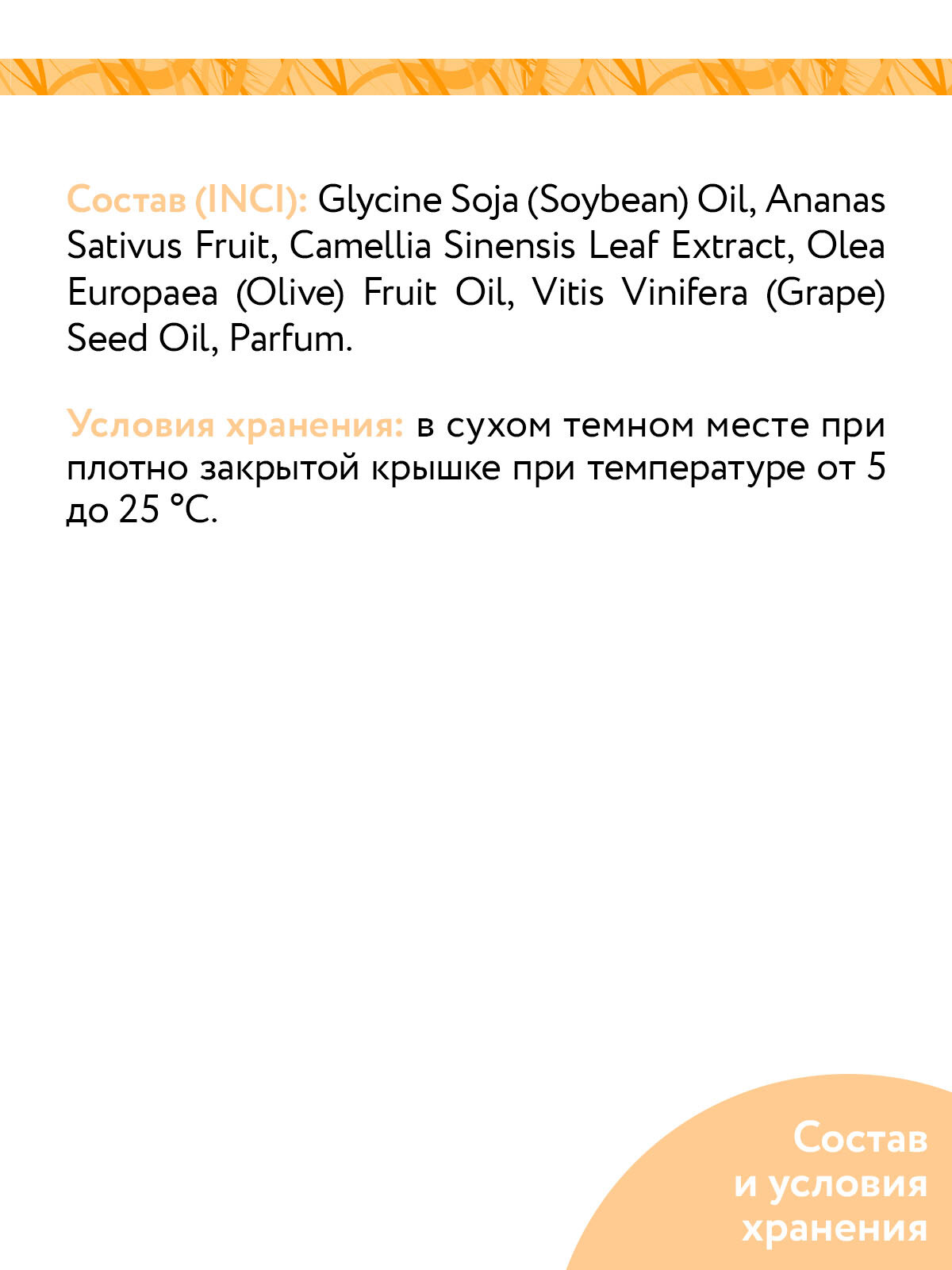 Aravia professional Масло для дренажного массажа «Natural», 500 мл (Aravia professional, ) - фото №6