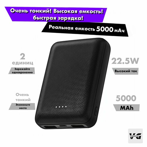 Внешний аккумулятор Smart Power bank 5000 mAh 5V2A Тонкий мини цвет белый 2399₽