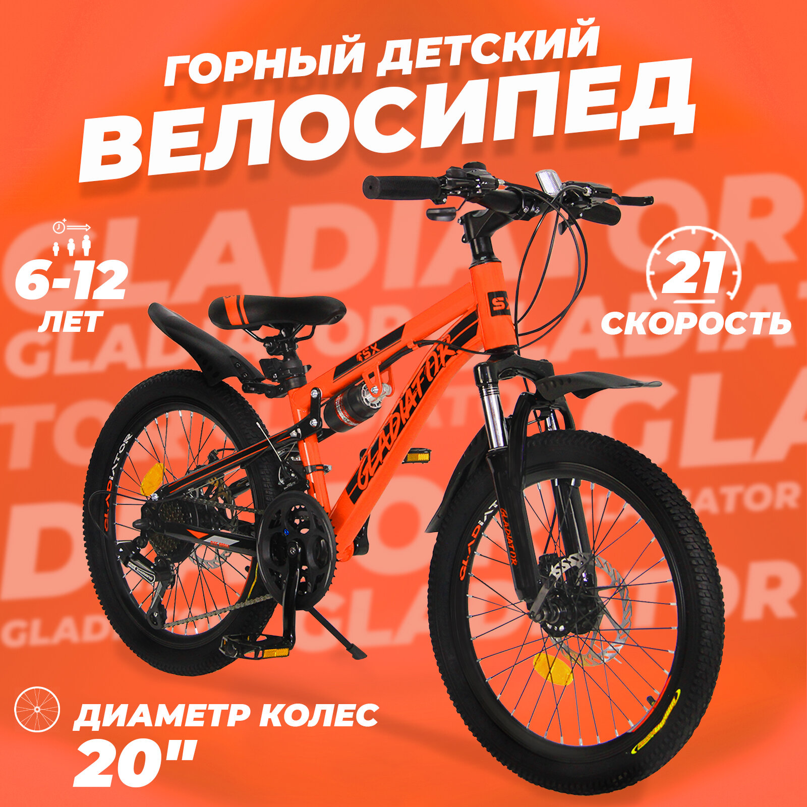 Горный велосипед детский скоростной Gladiator 20" зеленый 6-12 лет 21 скорость 2 амортизатора