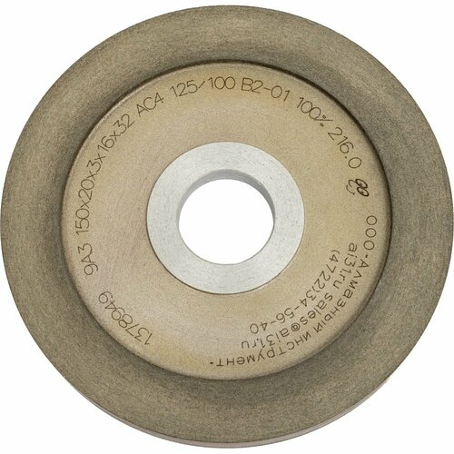 Алмазный круг заточной Алмазный инструмент CT00209055