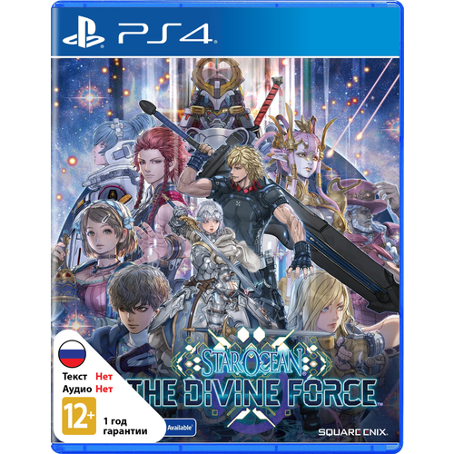 Star Ocean: The Divine Force [PS4] игра square enix star ocean the divine force английская версия для playstation 5