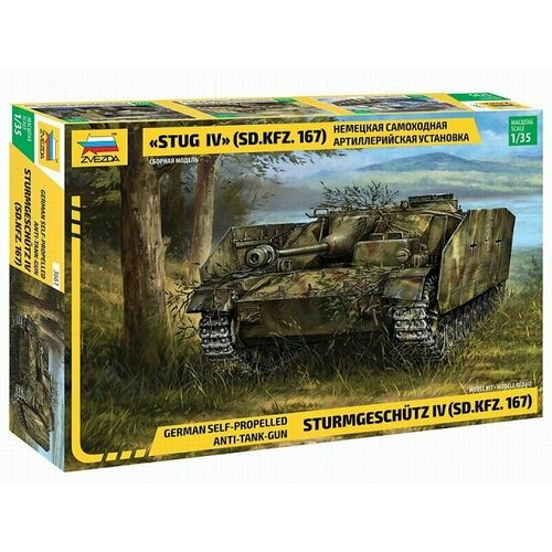 revell 03327 модель сборная немецкая самоходно артиллерийская установка jagdpanther sd kfz 173 ягдпантера 1 72 Немецкая самоходная артиллерийская установка StugG IV (SD. KFZ.167) 3661 (Звезда)