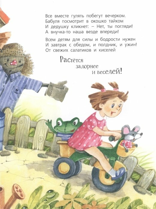 Кто такие капризульки (Весёлые книжки для малыша и малышки) - фото №9