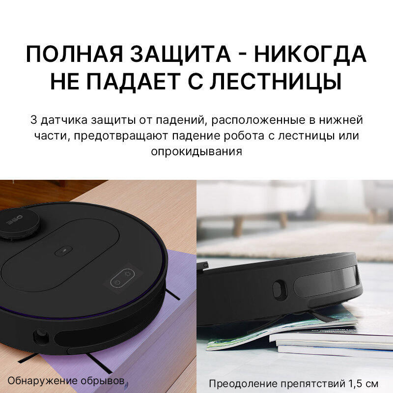 Робот пылесос 360 S6, для дома, с сухой и влажной уборкой — фото 1