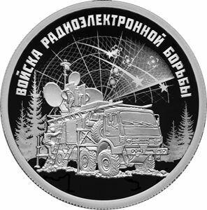 Монета серебряная 1 рубль 2024 Войска радиоэлектронной борьбы . Красуха