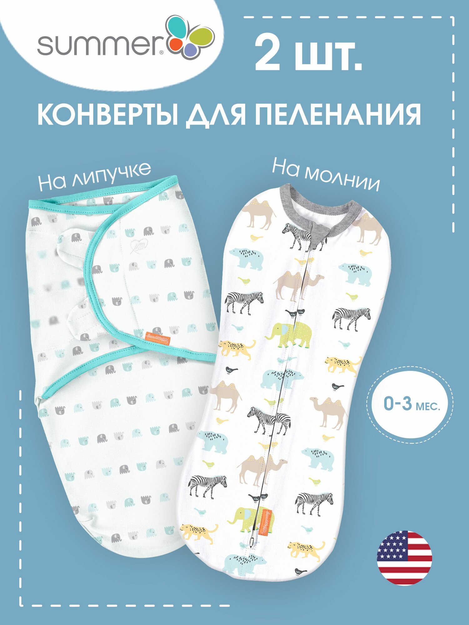 Набор конвертов для пеленания Summer Infant (2 штуки: SwaddleMe и SwaddlePod), Животные