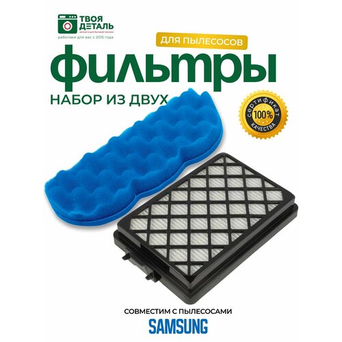 фильтр dj63 01126a для пылесоса samsung Фильтр DJ63-01126A для пылесоса Samsung