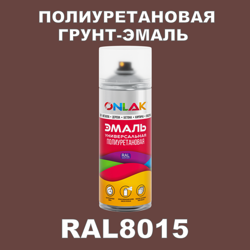 фото Износостойкая полиуретановая грунт-эмаль onlak в баллончике, быстросохнущая, полуматовая, для металла и защиты от ржавчины, дерева, бетона, кирпича, спрей 520 мл, ral8015