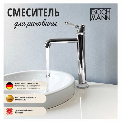 Смеситель для раковины (умывальника) BOCHMANN BM8729 хром смеситель для раковины boch mann santa bm8595