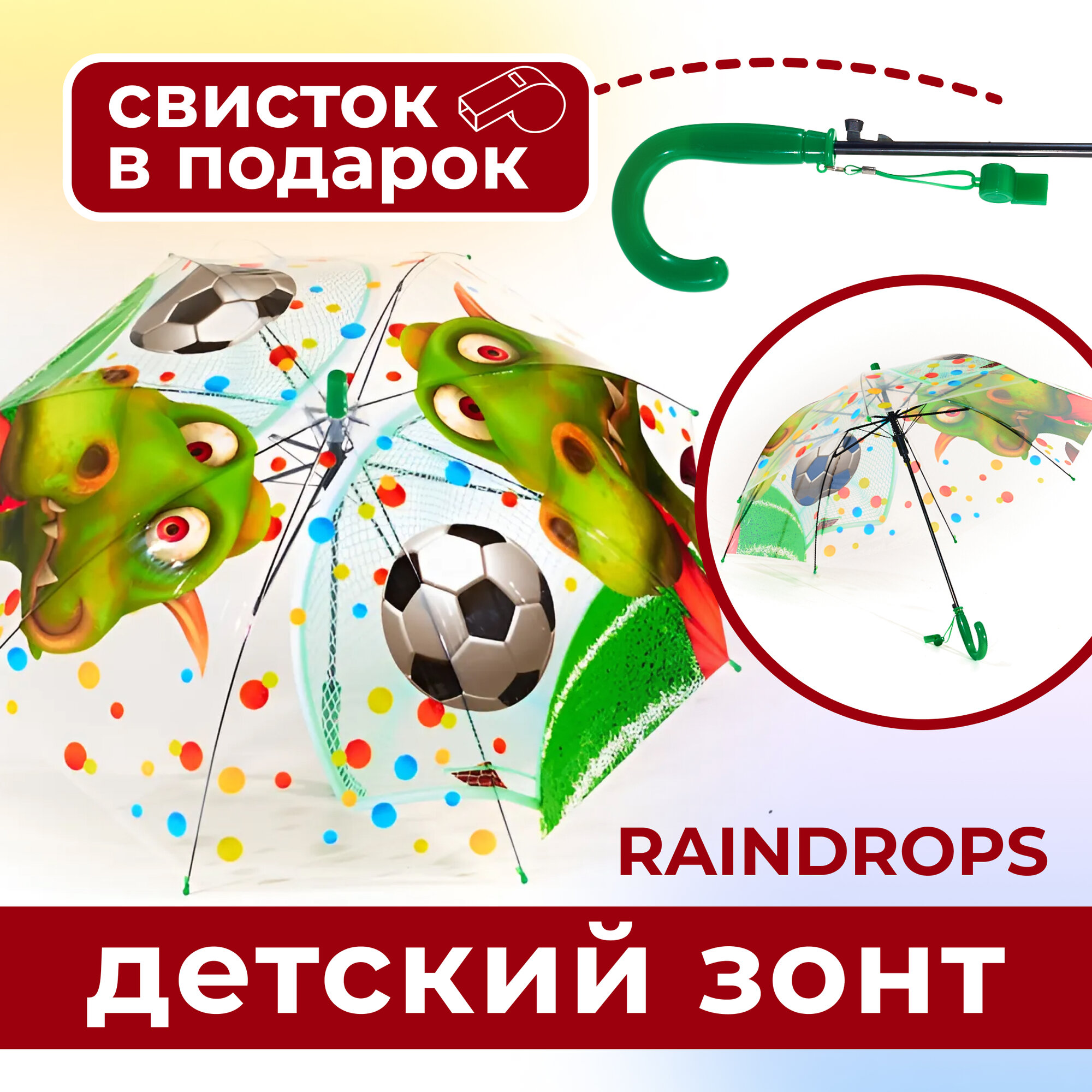 Зонт трость RAINDROPS  белый  зеленый