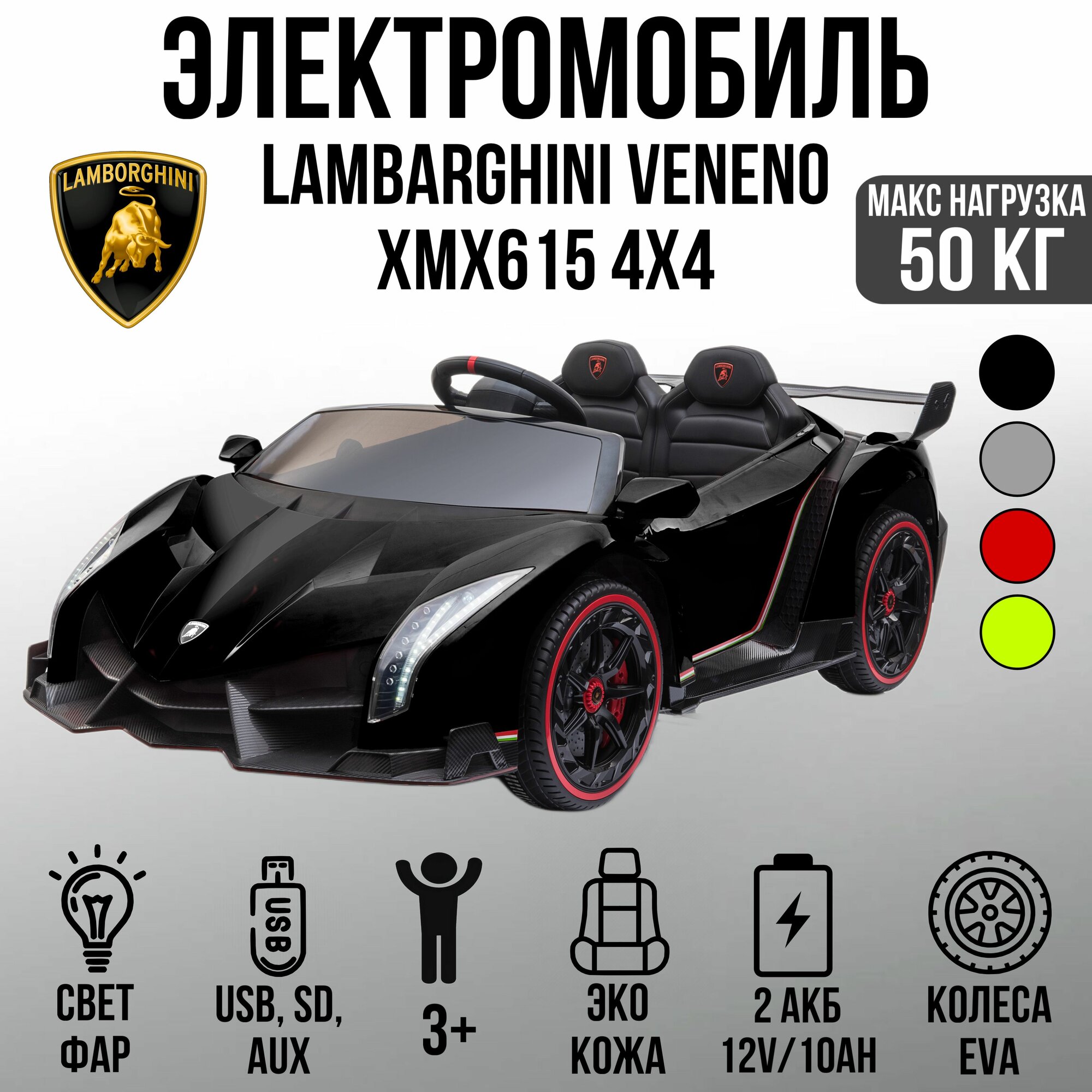 Автомобиль Lamborghini Veneno ХМХ 615