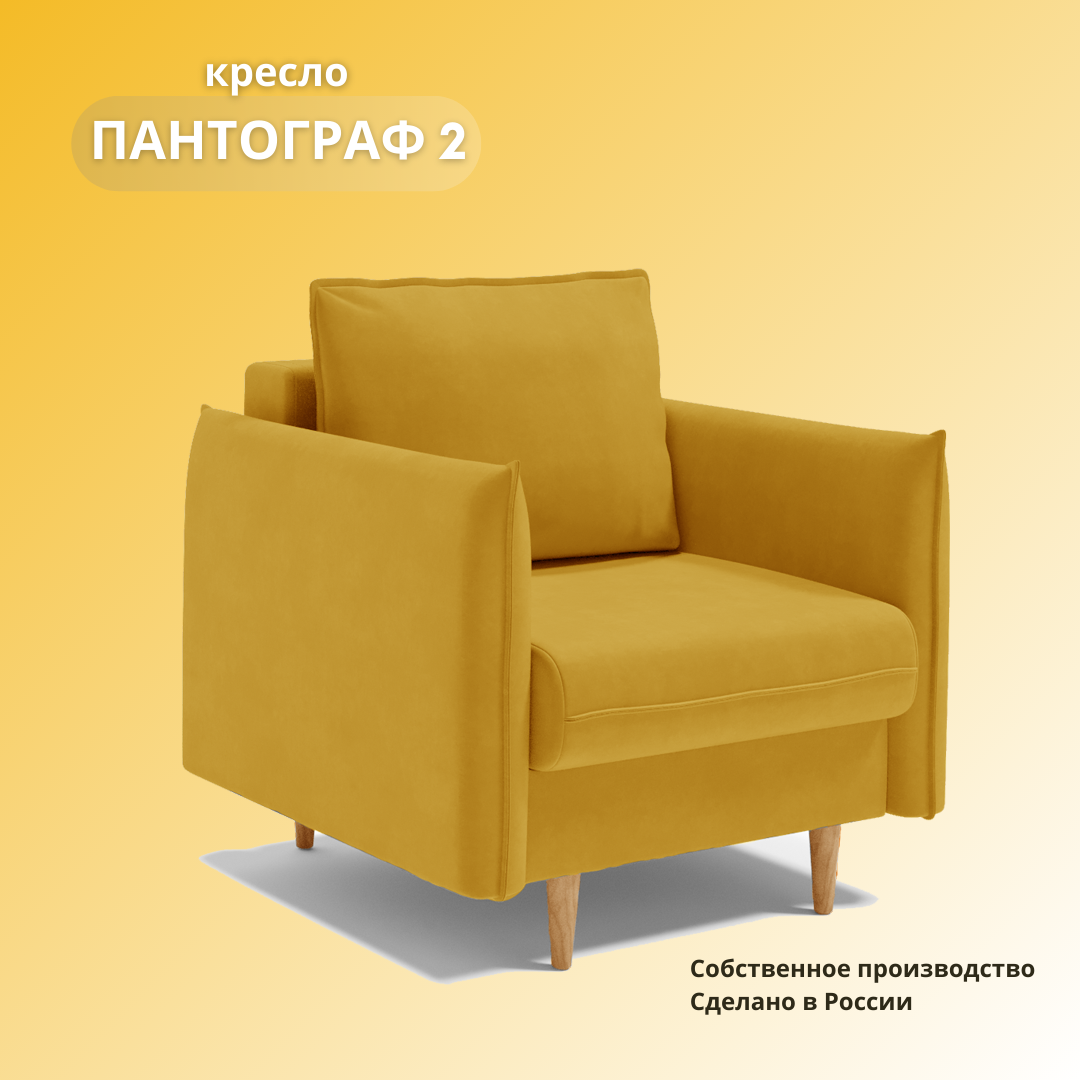 Кресло мягкое 87x90x90 см желтый