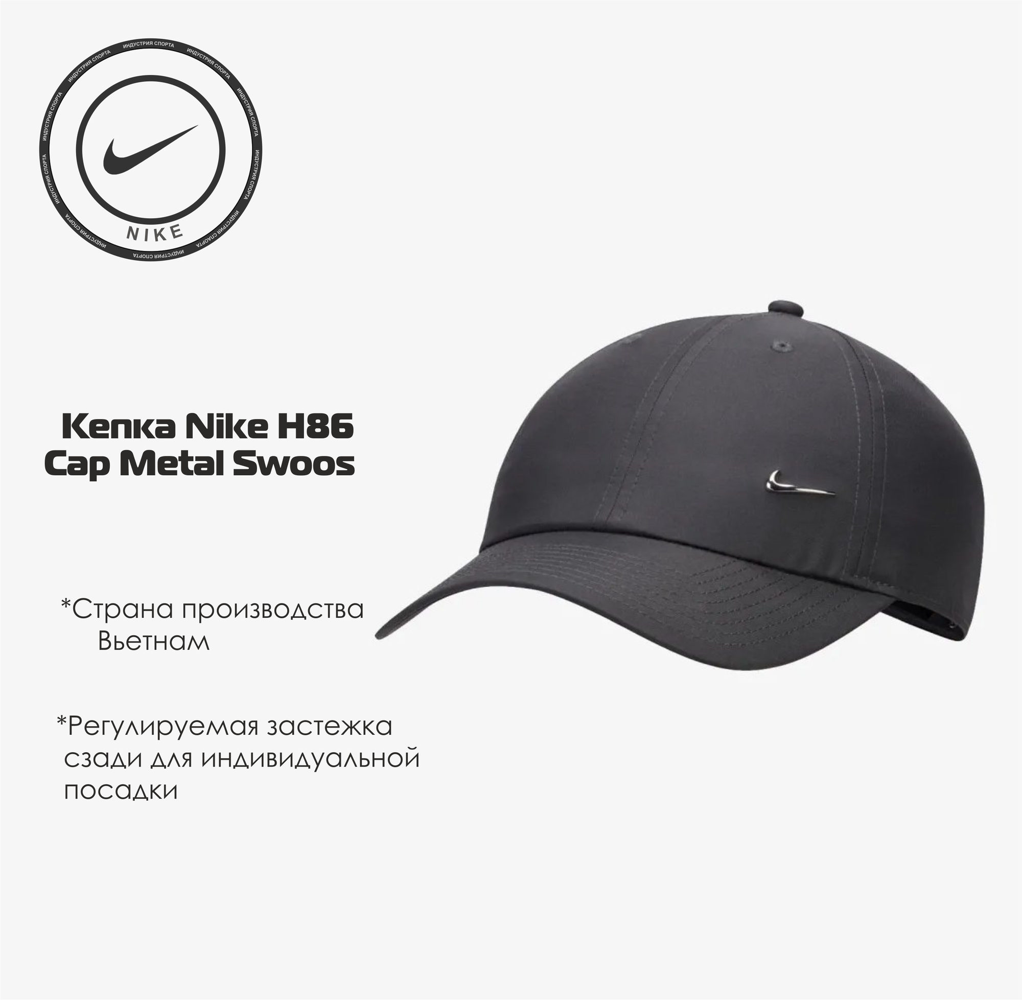 Бейсболка NIKE