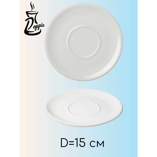 Блюдце Пур-Амор; фарфор; D15см Doppio