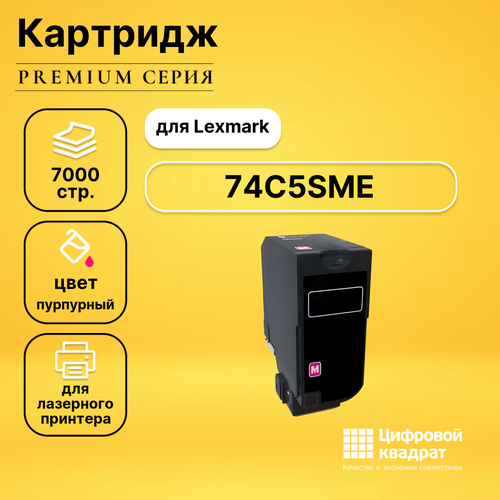  DS 74C5SME Lexmark CS720  