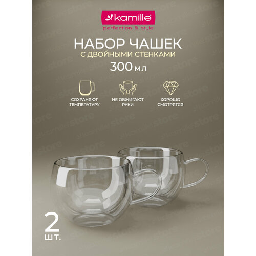 Набор стеклянных чашек 2 шт 350 мл Kamille KM 9009 с двойными стенками 350 мл прозрачный 1520₽