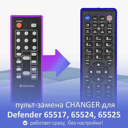 Пульт-замена для Defender G40, X400, X420