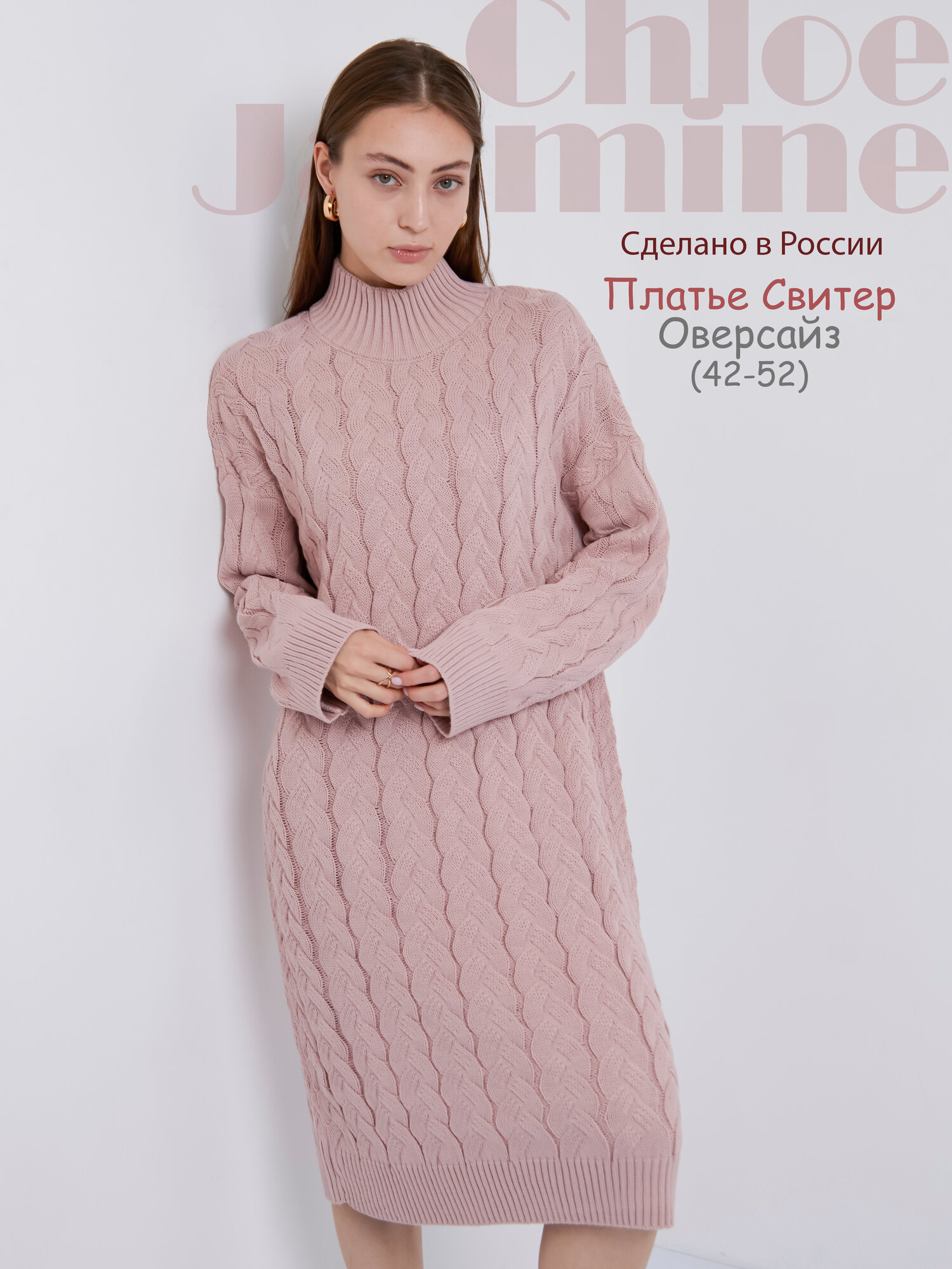 Платье Chloe Jasmine, размер OneSize, розовый