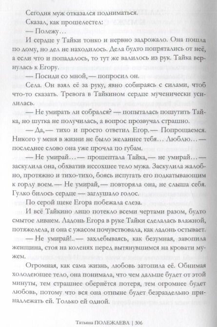 Остров счастья (Полежаева Татьяна Серафимовна) - фото №5